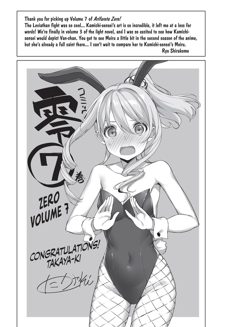 Arifureta Shokugyou De Sekai Saikyou Zero 36 30