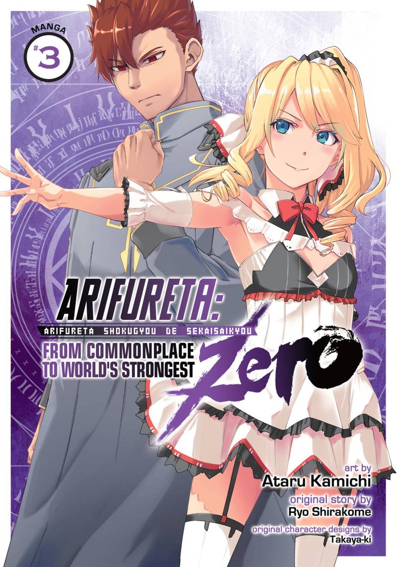 Arifureta Shokugyou De Sekai Saikyou Zero 9 1
