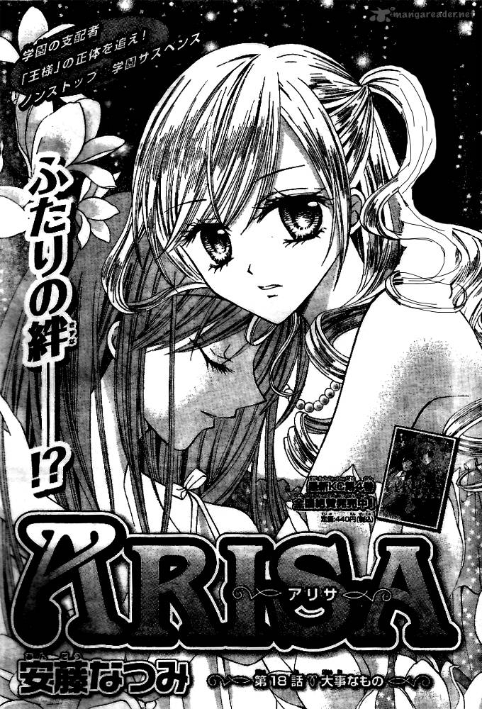 Arisa 18 2