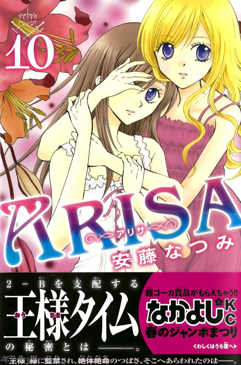 Arisa 35 1
