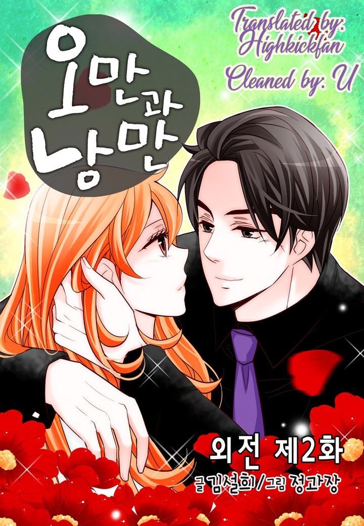 Arrogance And Romance 120 1