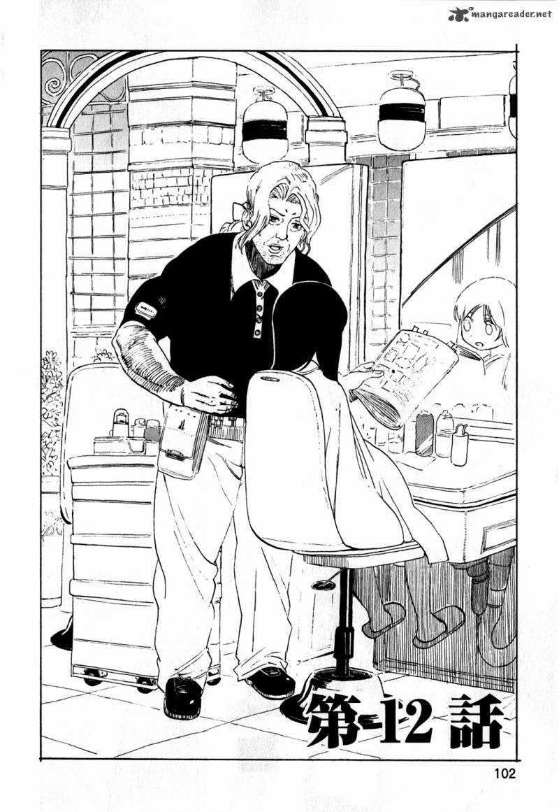 Asamiya San No Imouto 12 2