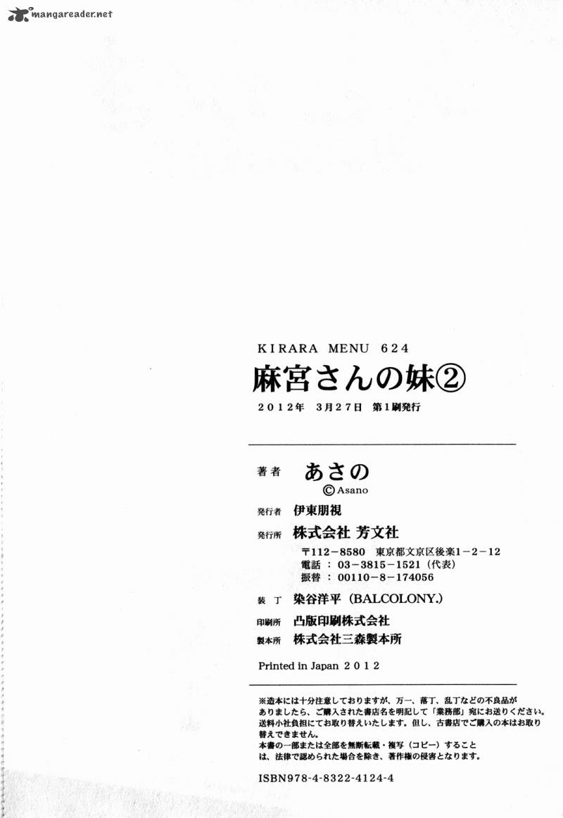 Asamiya San No Imouto 15 30