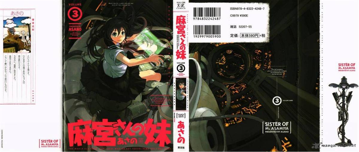 Asamiya San No Imouto 16 4