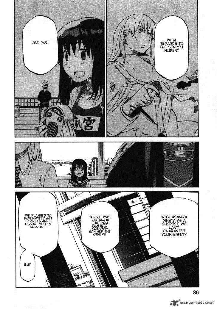 Asamiya San No Imouto 19 8