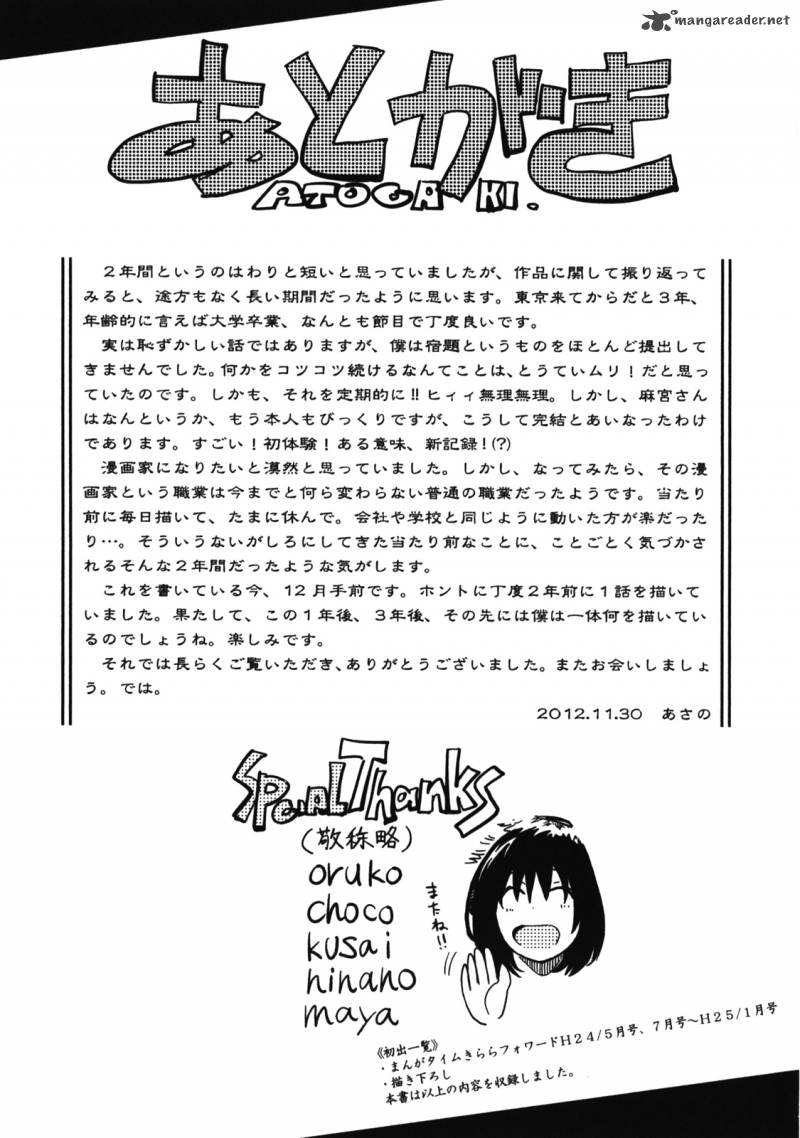 Asamiya San No Imouto 22 26