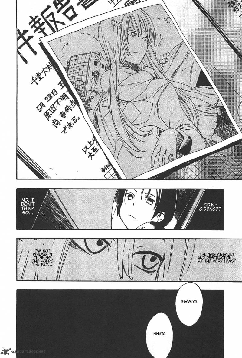 Asamiya San No Imouto 3 24