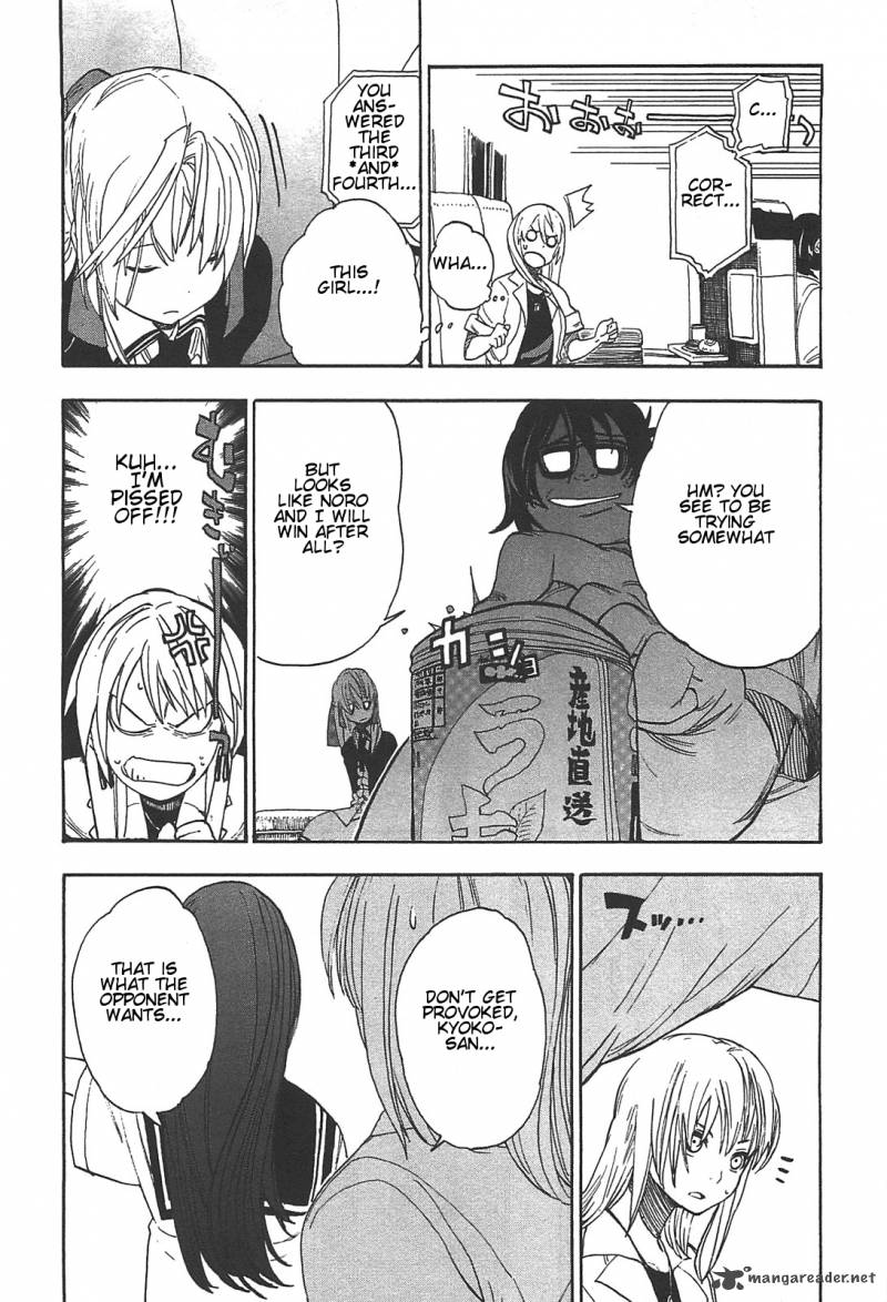 Asamiya San No Imouto 4 14