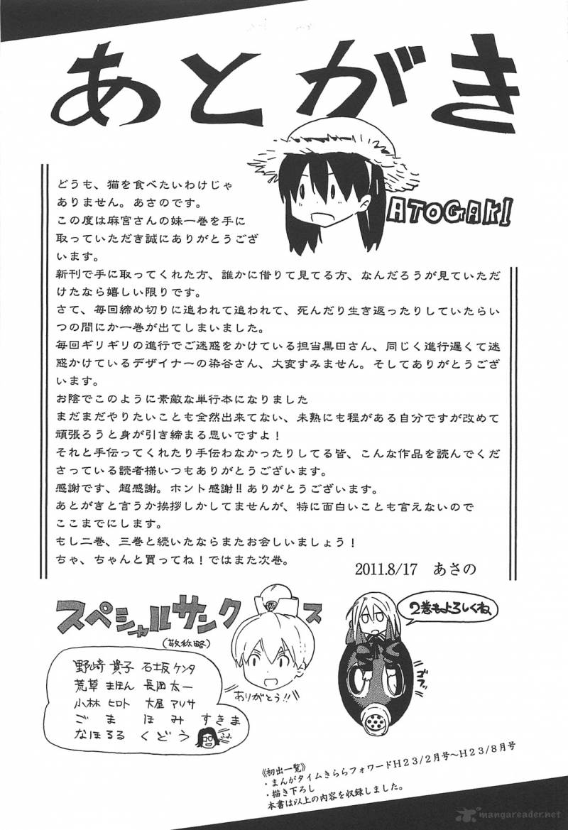 Asamiya San No Imouto 7 25