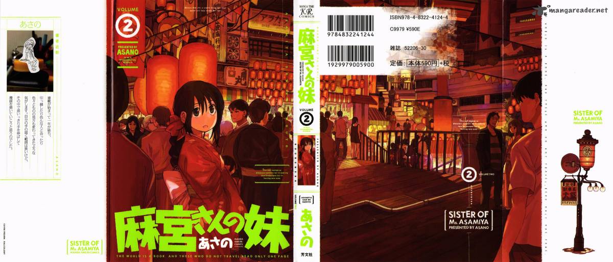 Asamiya San No Imouto 8 1
