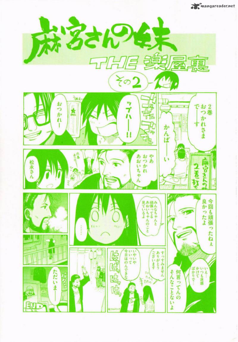 Asamiya San No Imouto 8 2