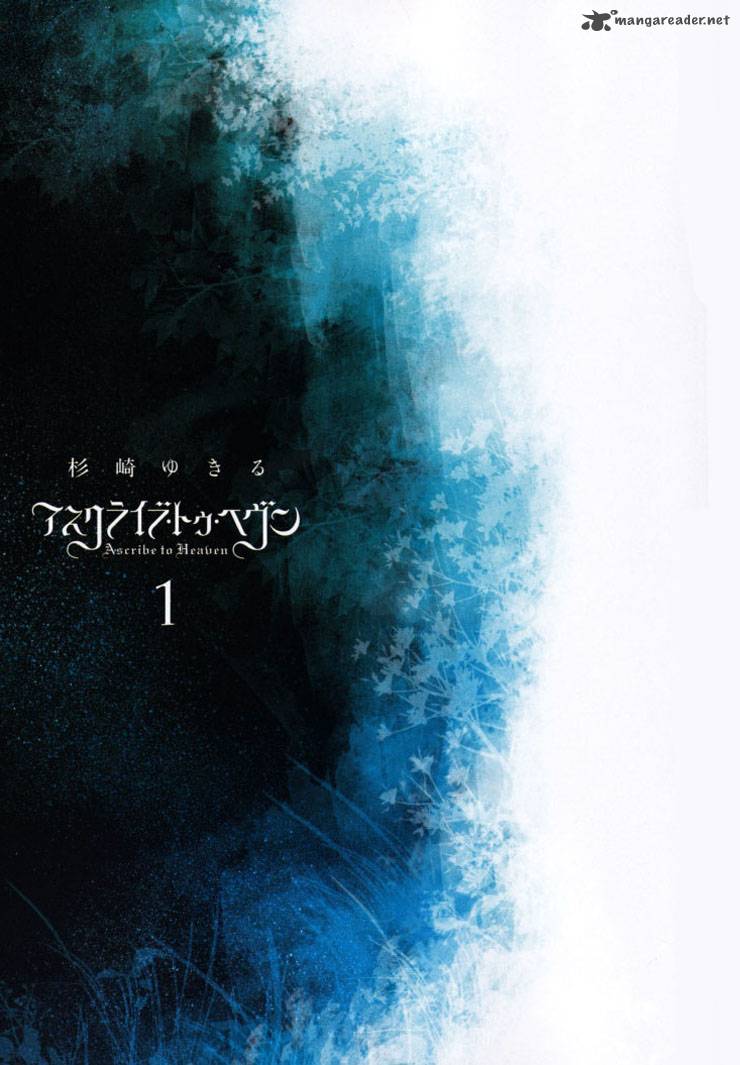 Ascribe To Heaven 1 4