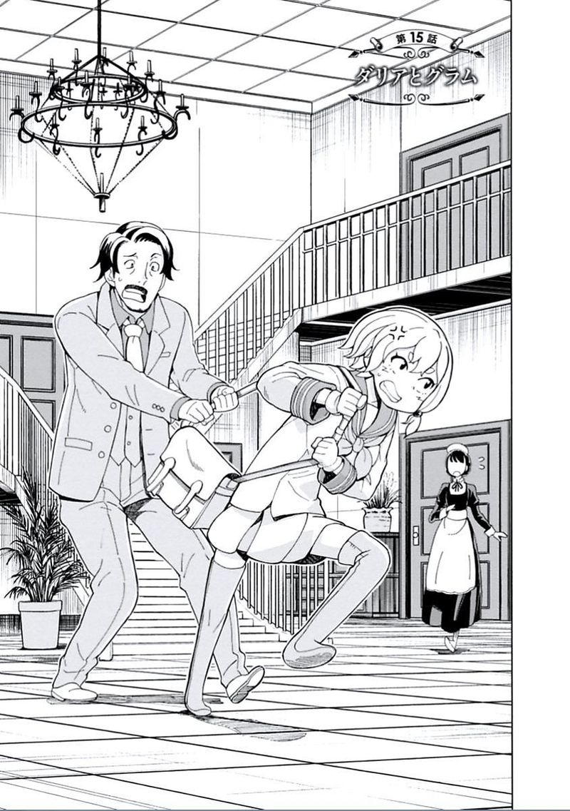 Asebi To Sora Sekai No Boukensha 15 1