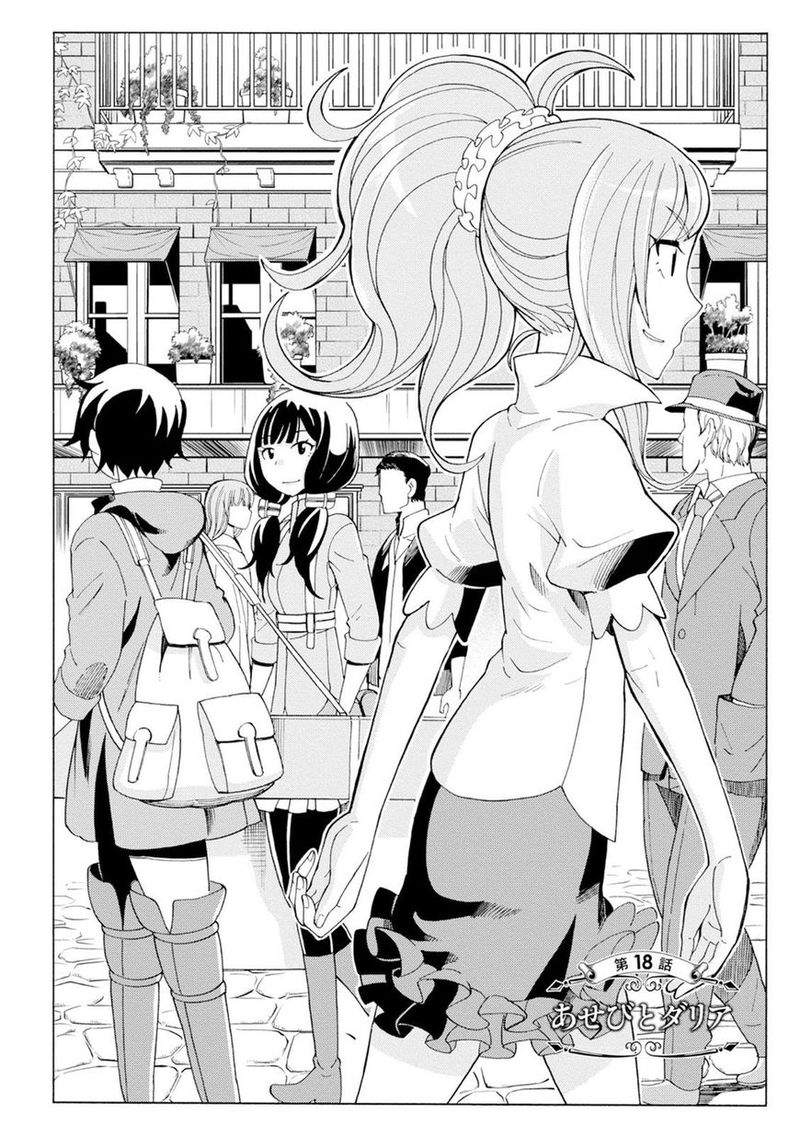 Asebi To Sora Sekai No Boukensha 18 2
