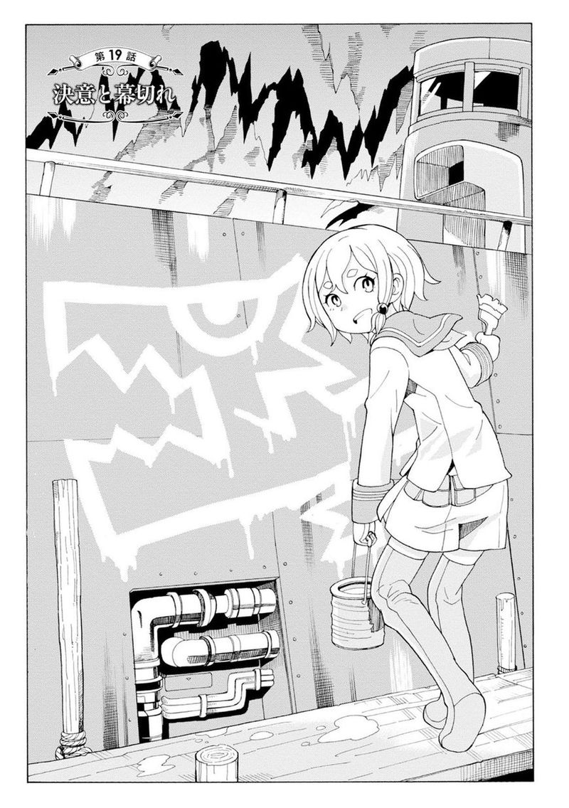 Asebi To Sora Sekai No Boukensha 19 1