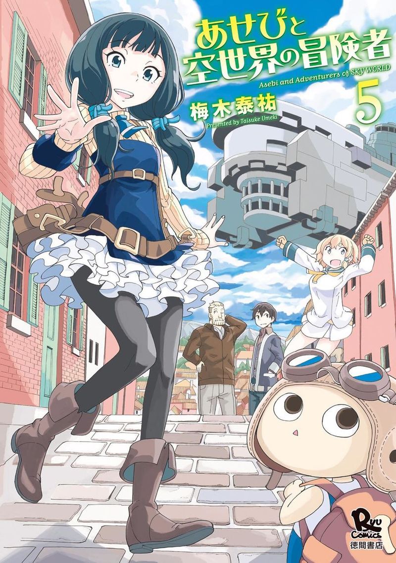 Asebi To Sora Sekai No Boukensha 20 1