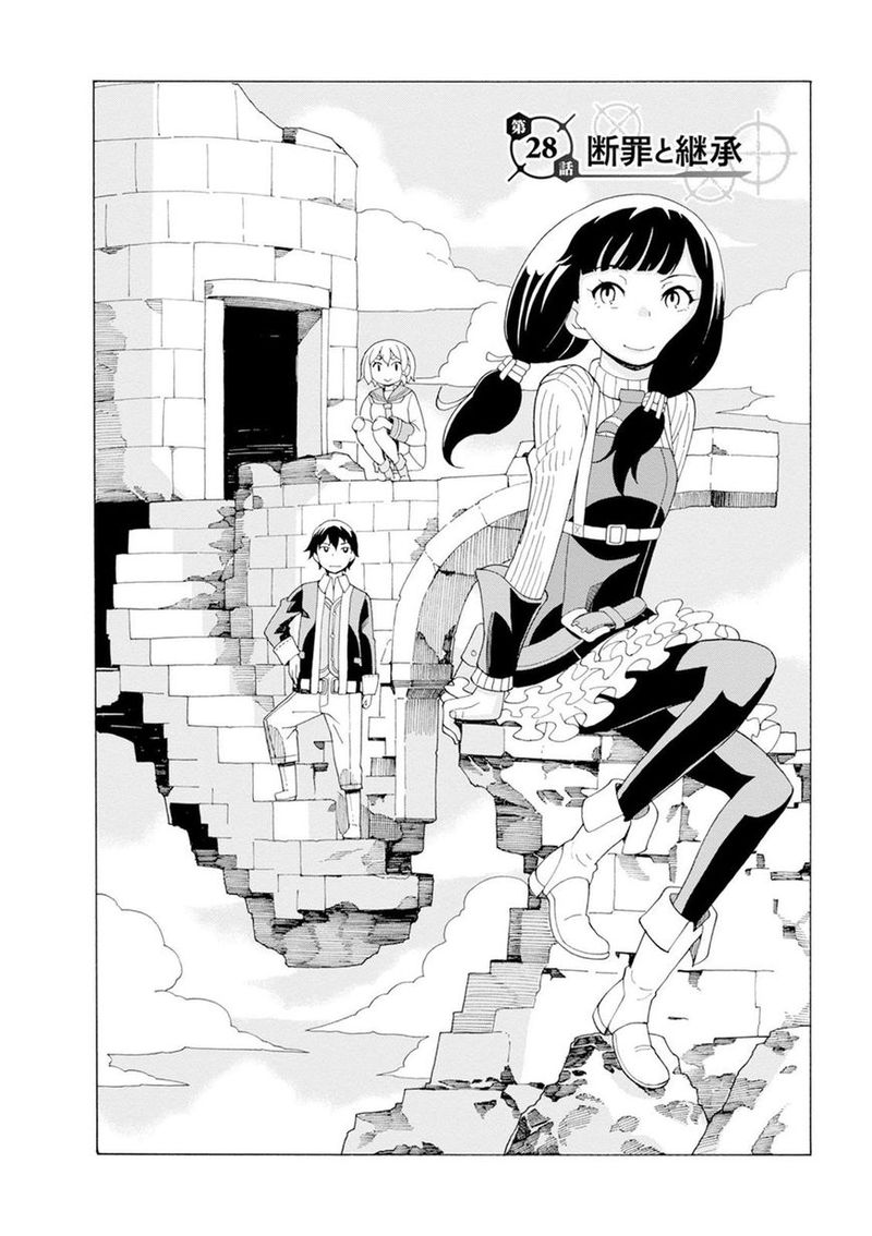 Asebi To Sora Sekai No Boukensha 28 2