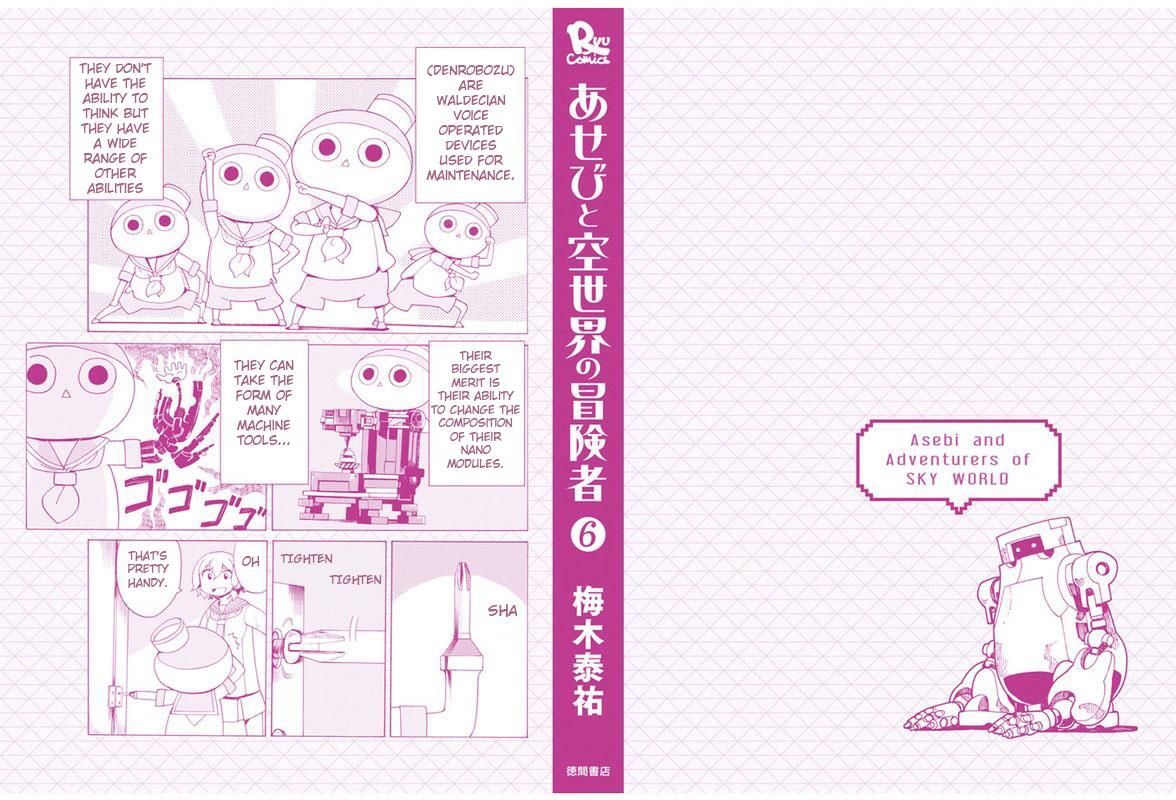 Asebi To Sora Sekai No Boukensha 32 43