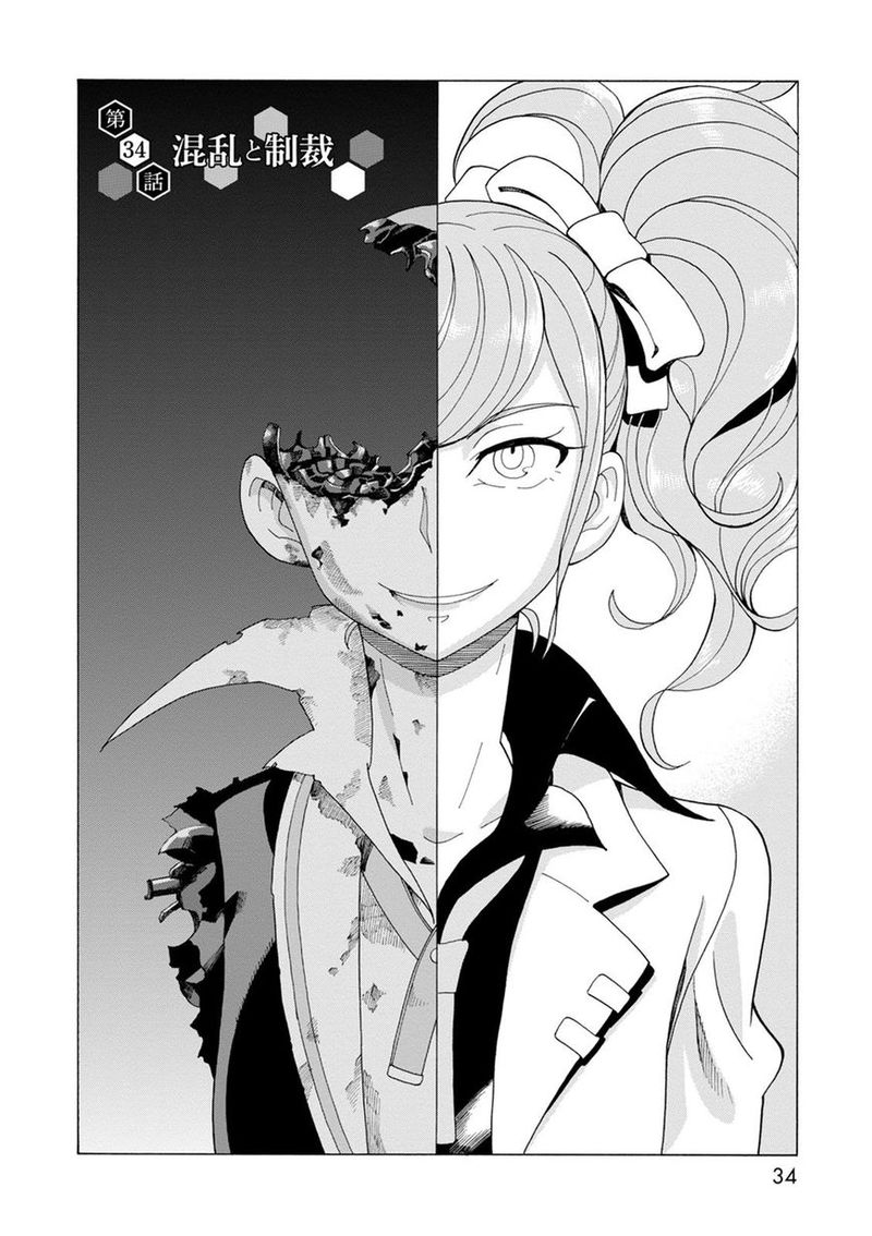 Asebi To Sora Sekai No Boukensha 34 2