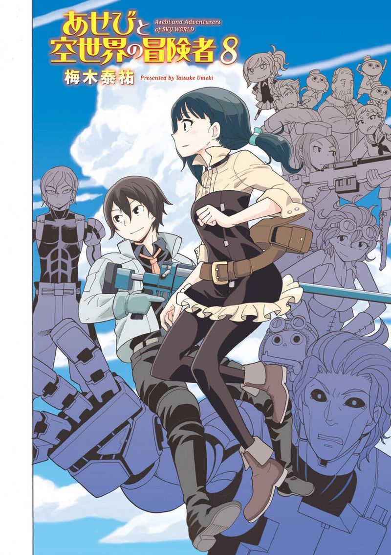 Asebi To Sora Sekai No Boukensha 39 6