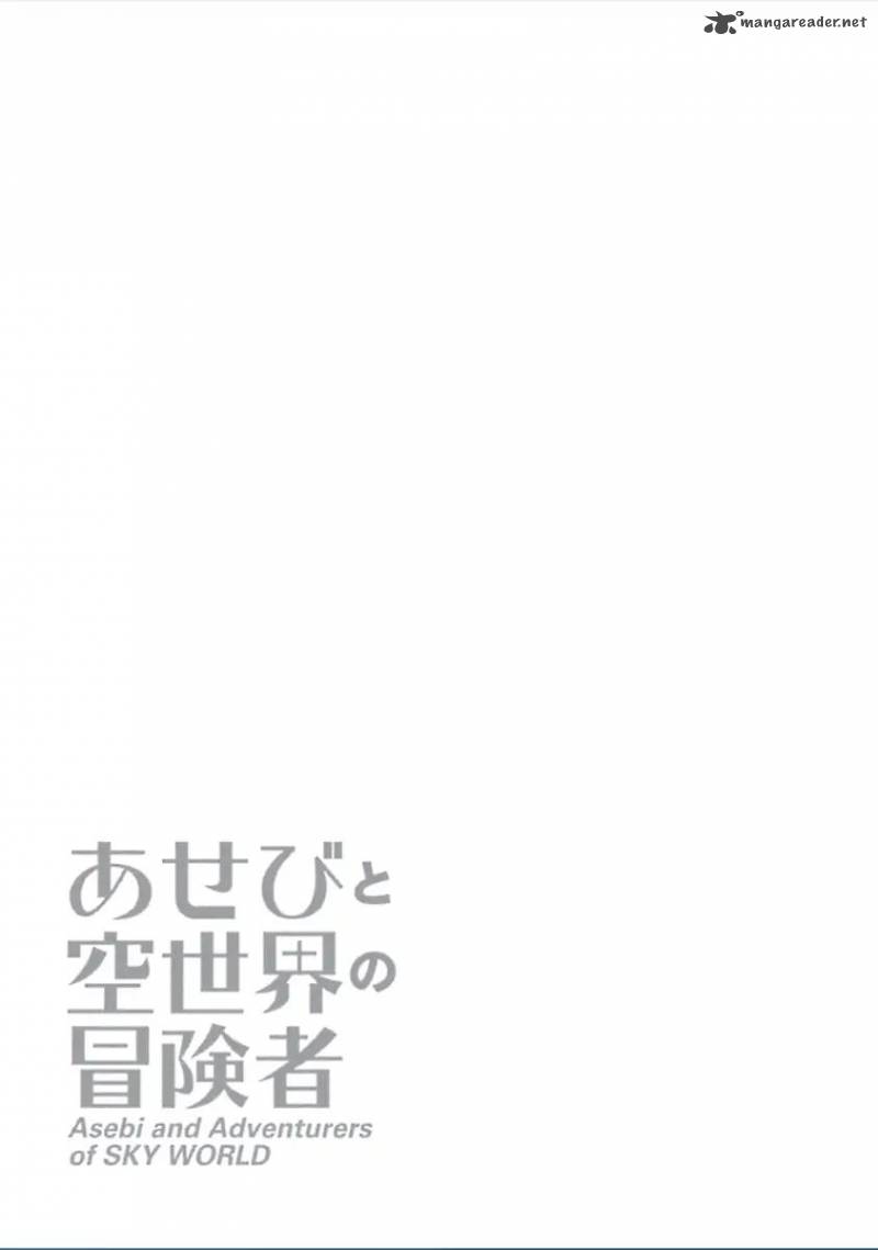 Asebi To Sora Sekai No Boukensha 4 37