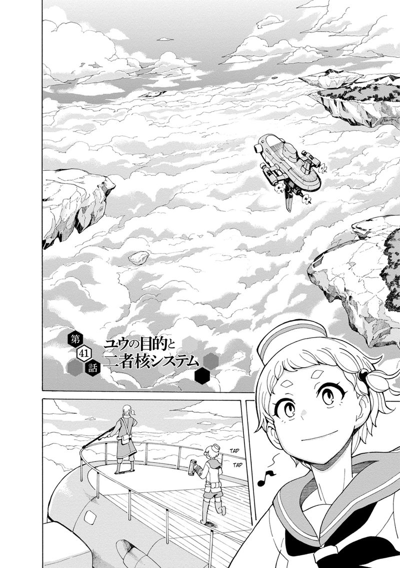 Asebi To Sora Sekai No Boukensha 41 2