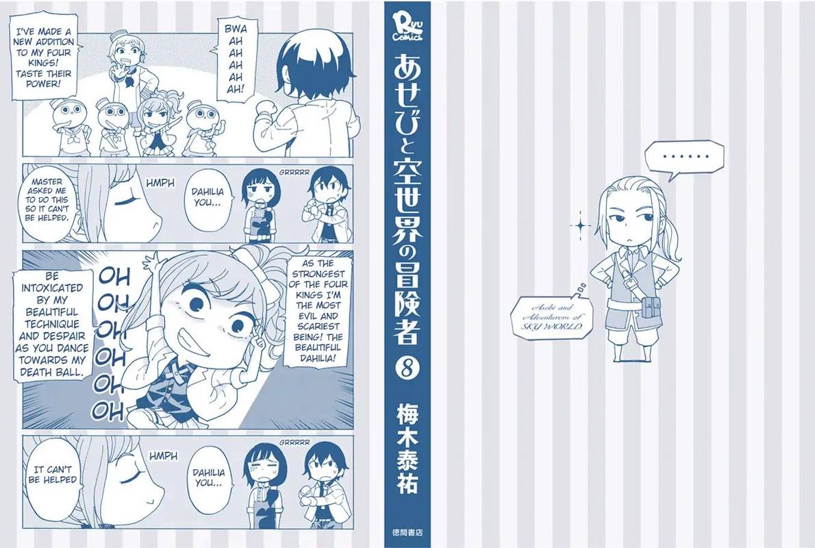 Asebi To Sora Sekai No Boukensha 44 26