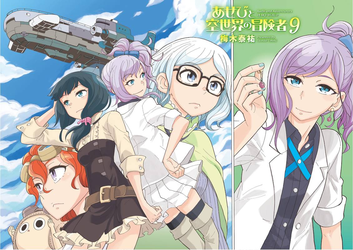 Asebi To Sora Sekai No Boukensha 45 4