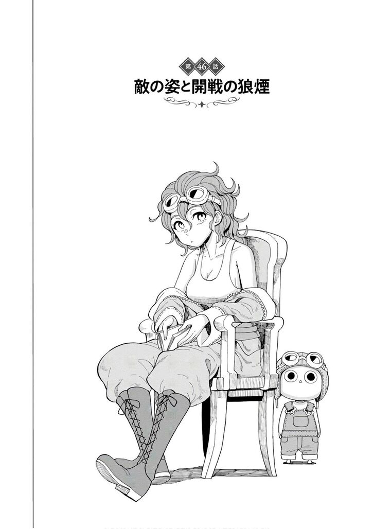 Asebi To Sora Sekai No Boukensha 46 2