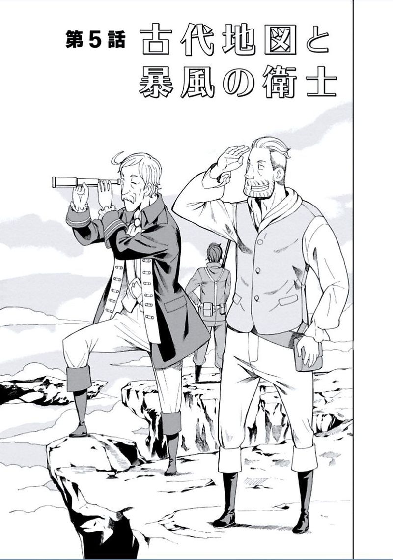 Asebi To Sora Sekai No Boukensha 5 1