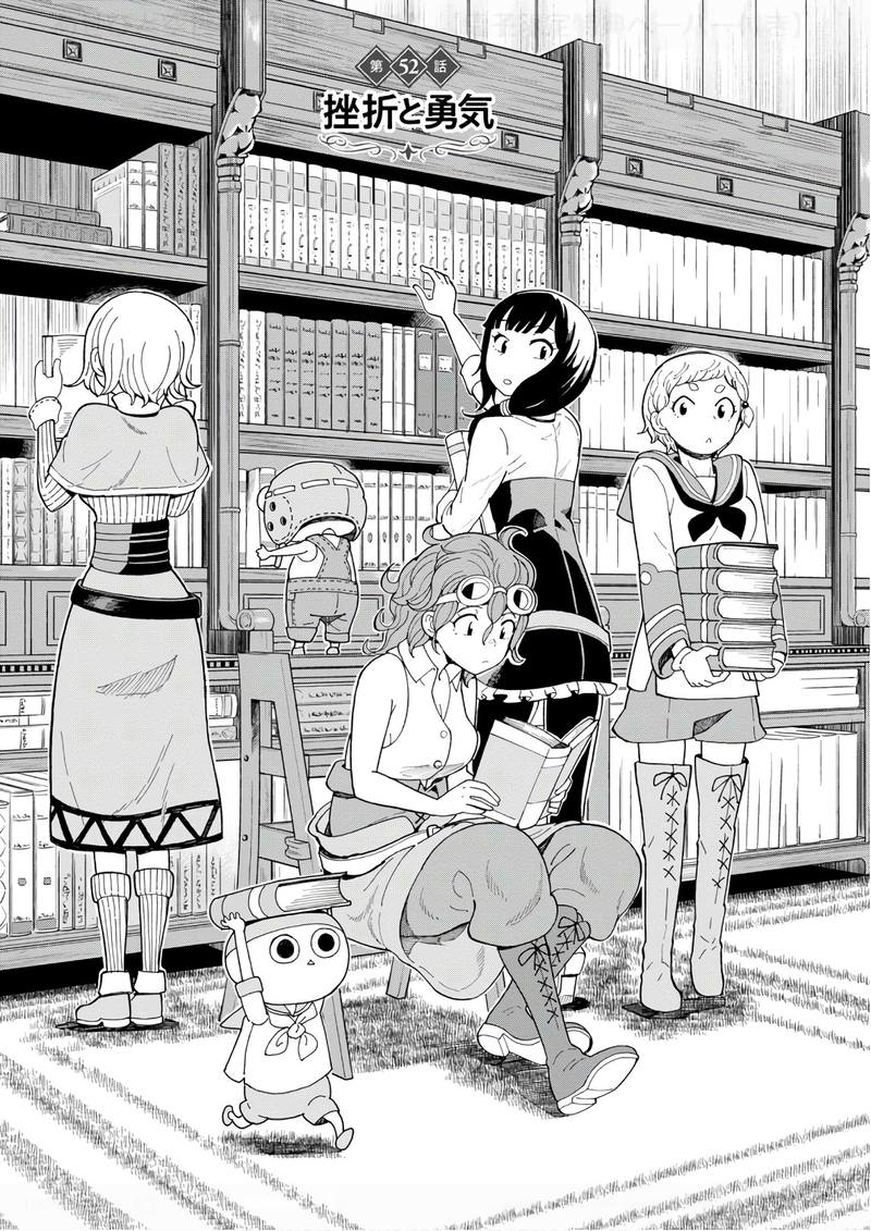 Asebi To Sora Sekai No Boukensha 52 1