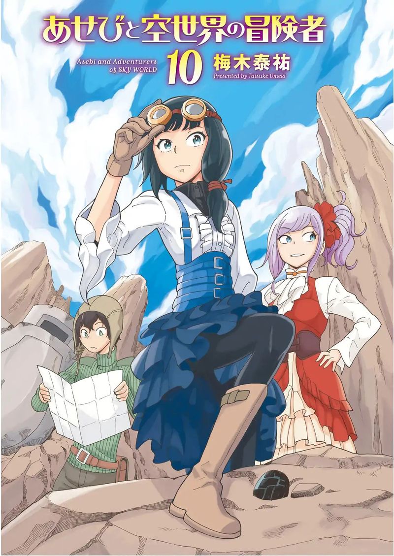Asebi To Sora Sekai No Boukensha 53 3