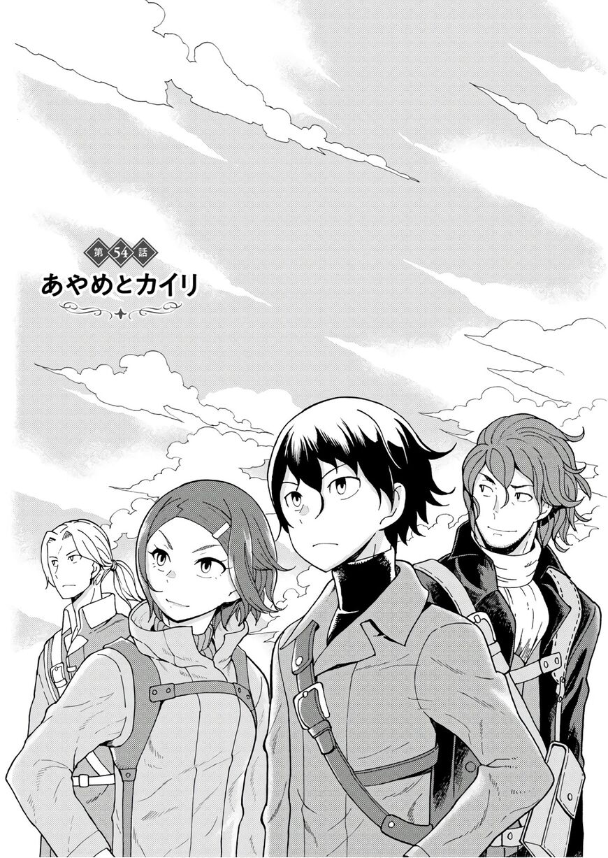 Asebi To Sora Sekai No Boukensha 54 1