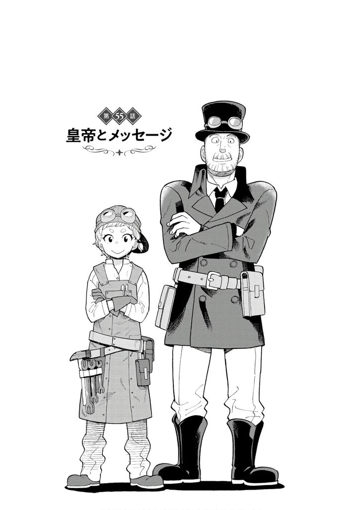 Asebi To Sora Sekai No Boukensha 55 1