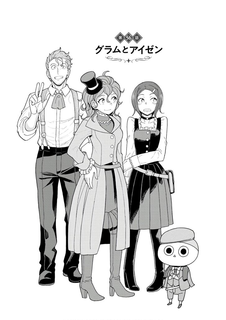 Asebi To Sora Sekai No Boukensha 56 1