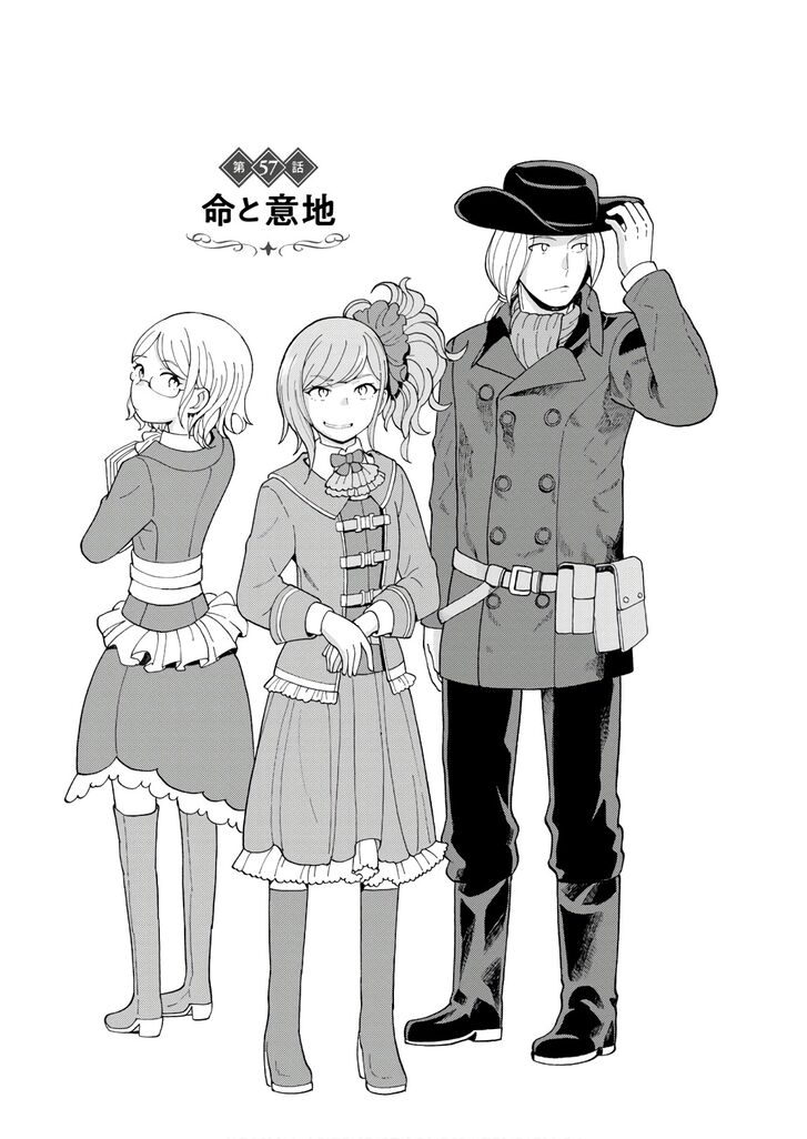Asebi To Sora Sekai No Boukensha 57 1
