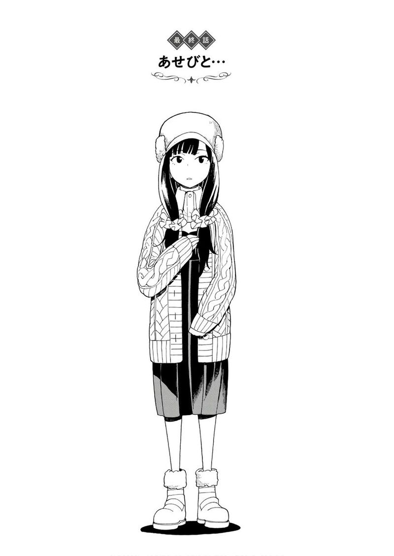 Asebi To Sora Sekai No Boukensha 59 1