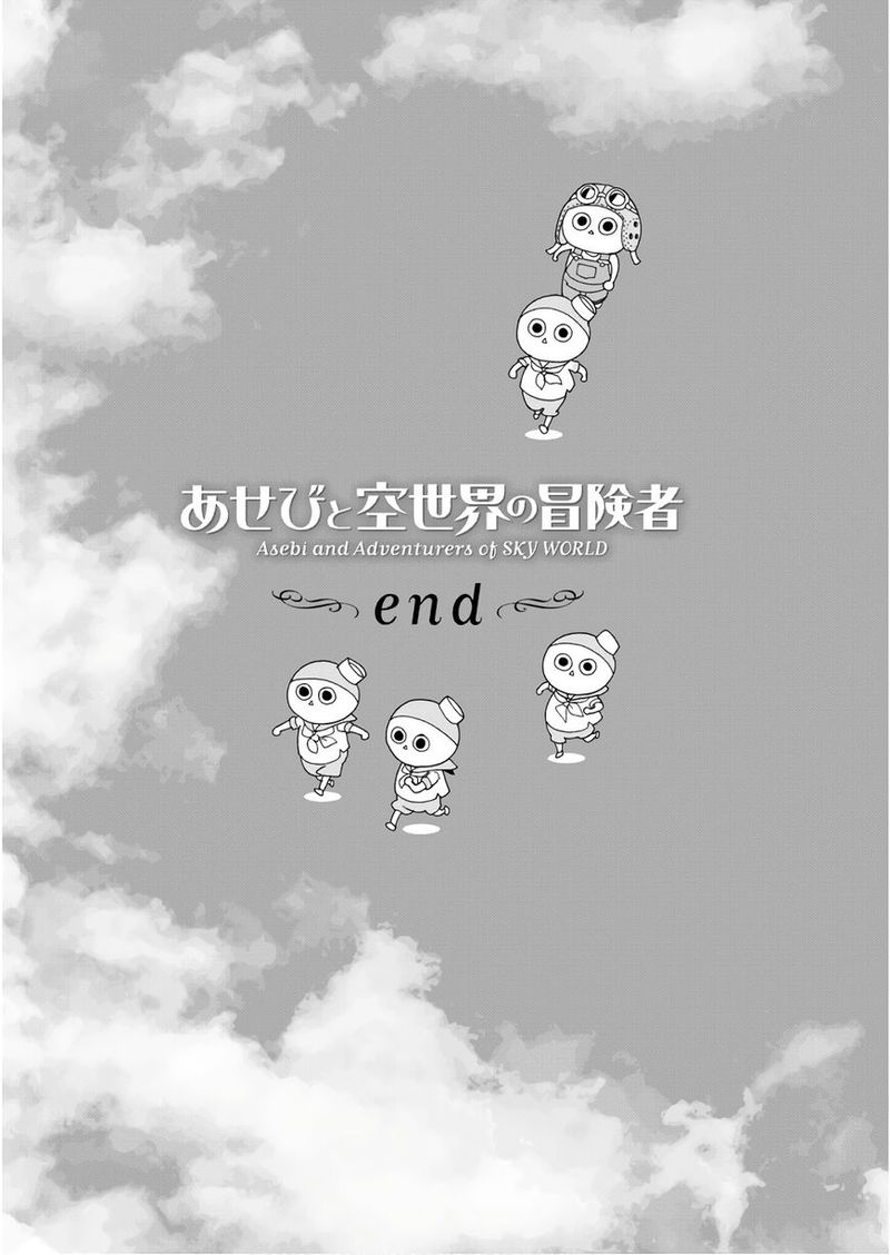Asebi To Sora Sekai No Boukensha 59 33