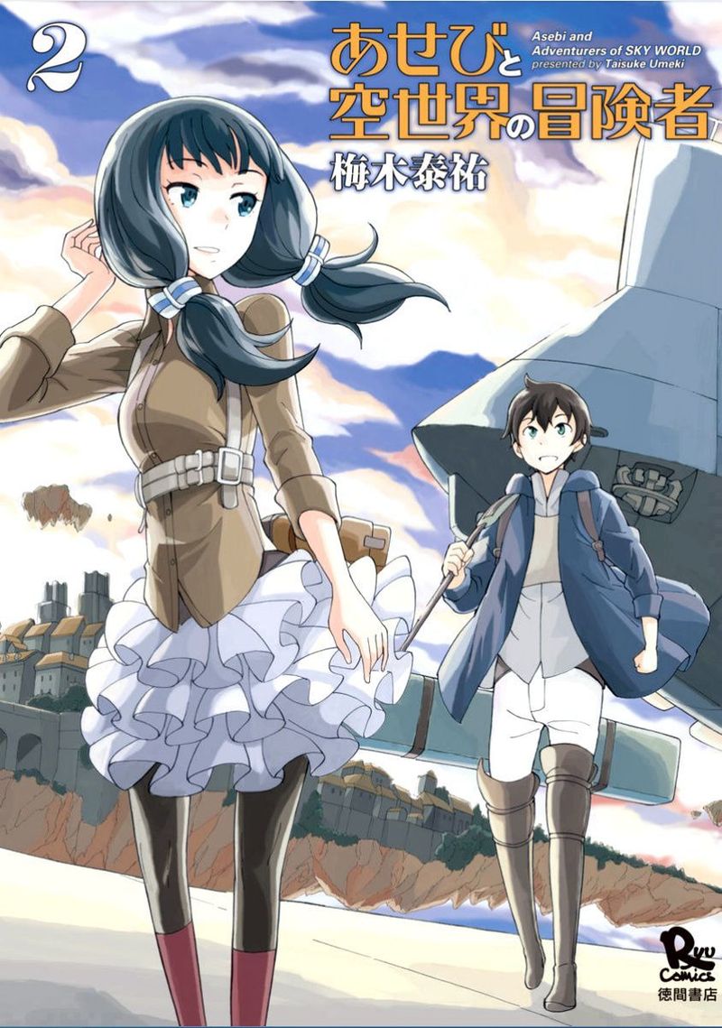 Asebi To Sora Sekai No Boukensha 6 1