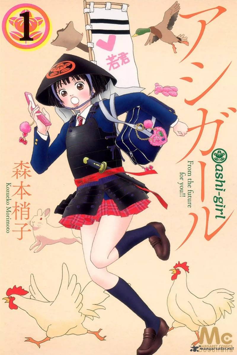 Ashi Girl 1 1
