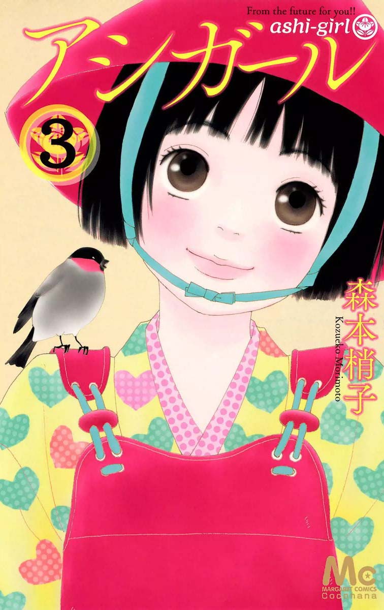 Ashi Girl 15 1
