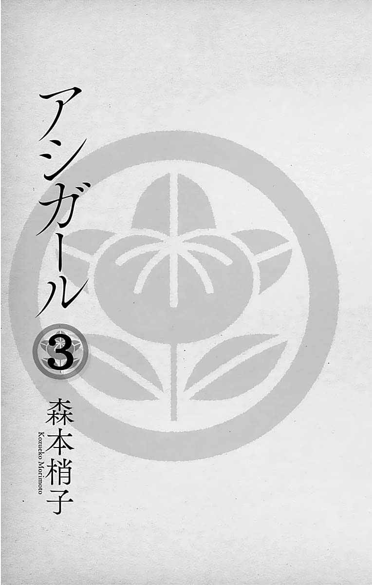 Ashi Girl 15 2