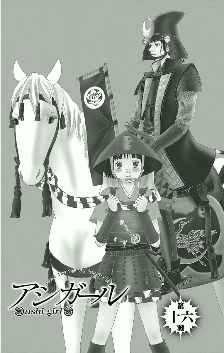 Ashi Girl 16 1