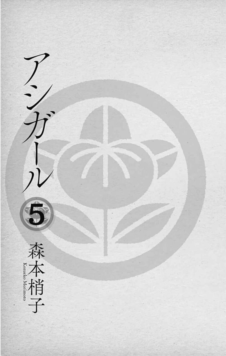 Ashi Girl 29 3