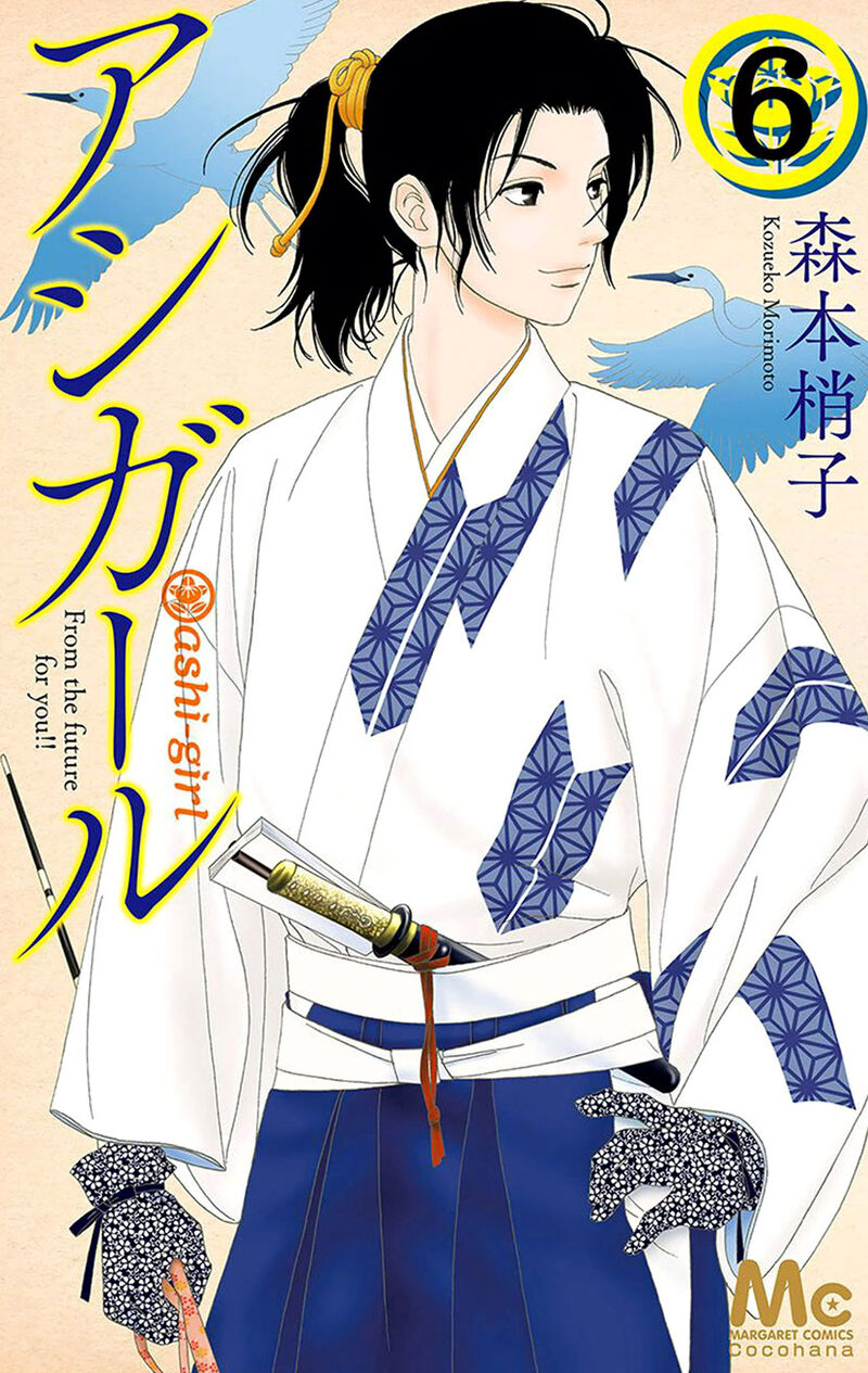 Ashi Girl 36 1