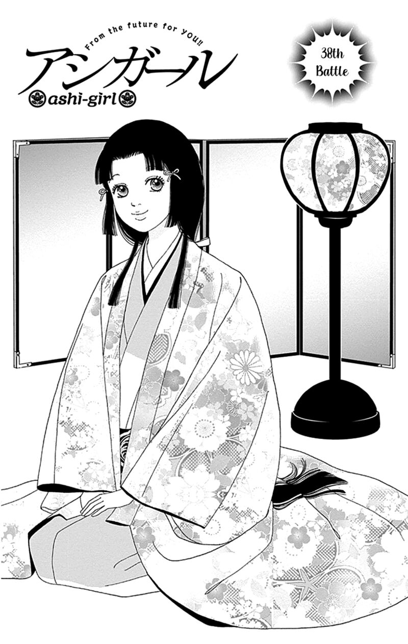 Ashi Girl 38 1