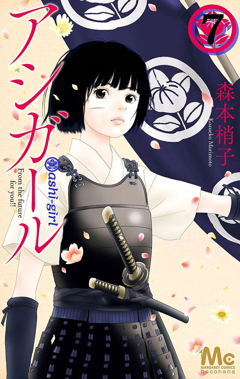 Ashi Girl 43 1