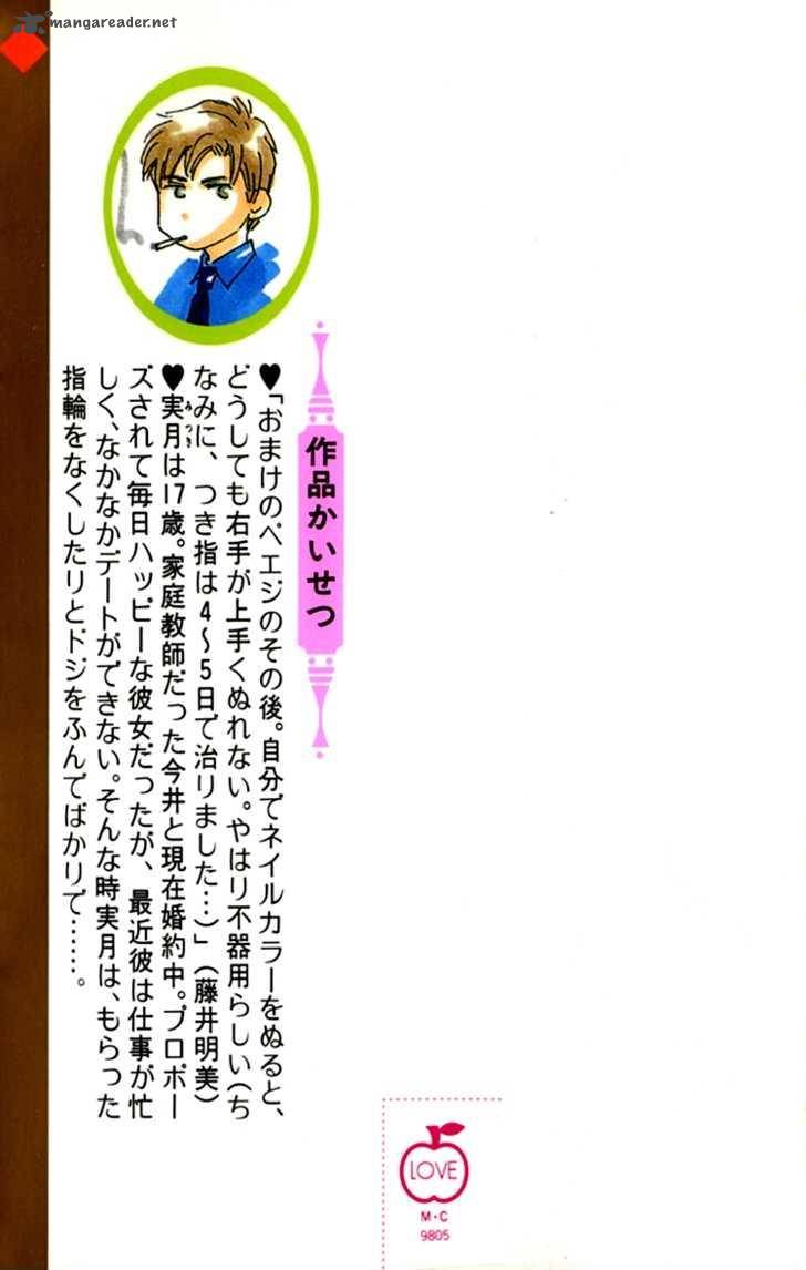 Ashita Mo Kitto Koishiteru 1 4