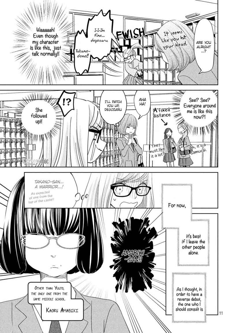 Ashita Naisho No Kiss Shiyou 2 12