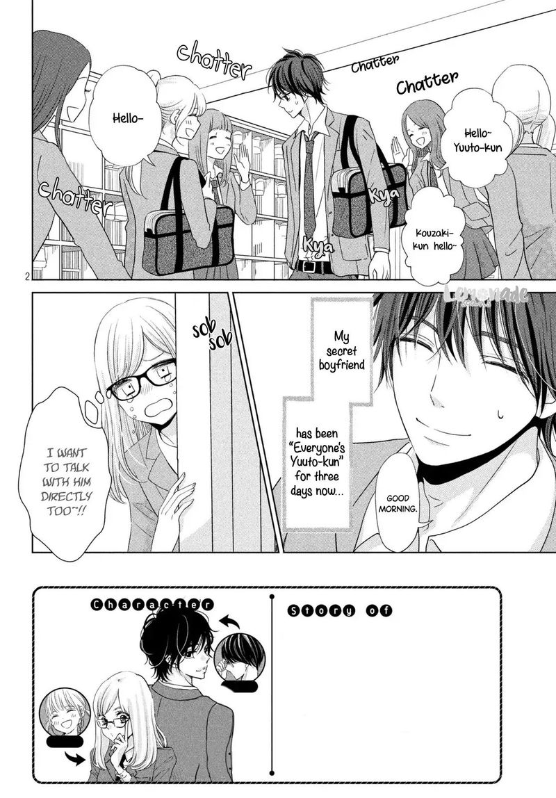 Ashita Naisho No Kiss Shiyou 3 3